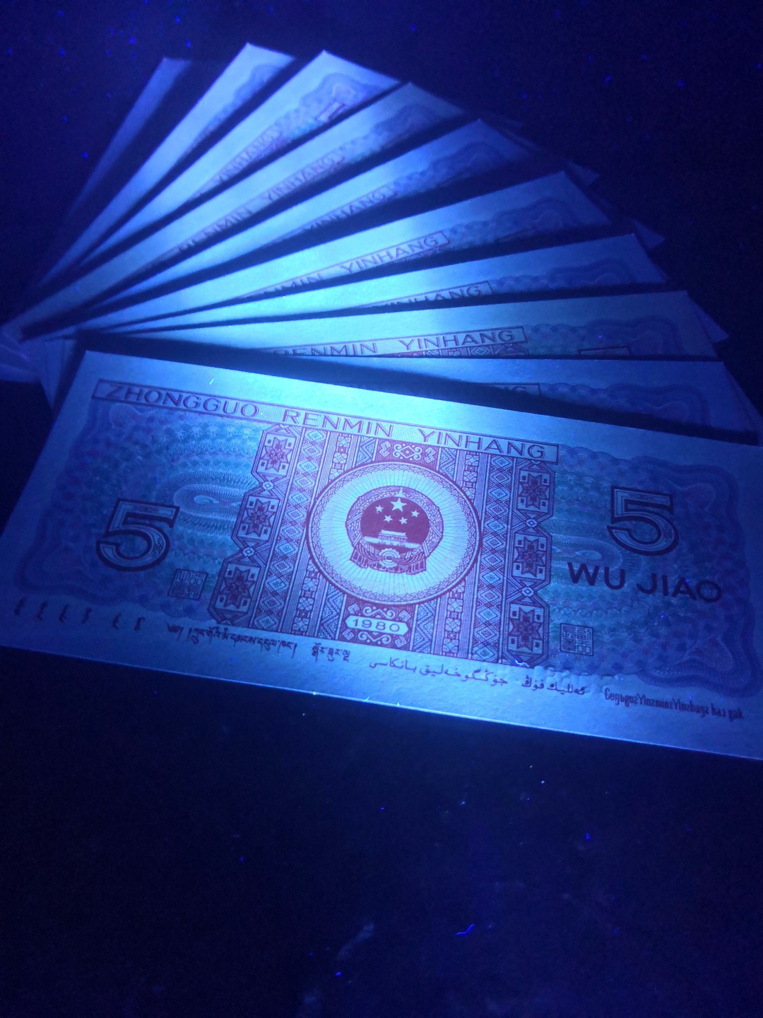 8001精品荧光币专场 8005BQ数字荧光纤云（另类)标十