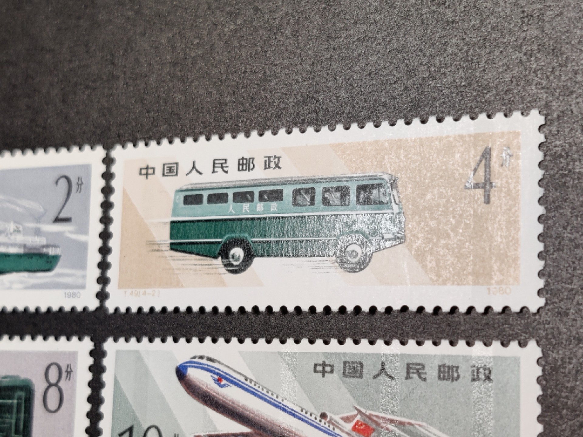 洪涛臻品批发群  精选邮票限时拍卖第一百四十四期 T49邮政运输 ！大热门品种的磷光邮票！以前谁也没有想到的大黑马！ 4全新 面艳票挺 原胶润白！ 完美过灯！OG全品！ 