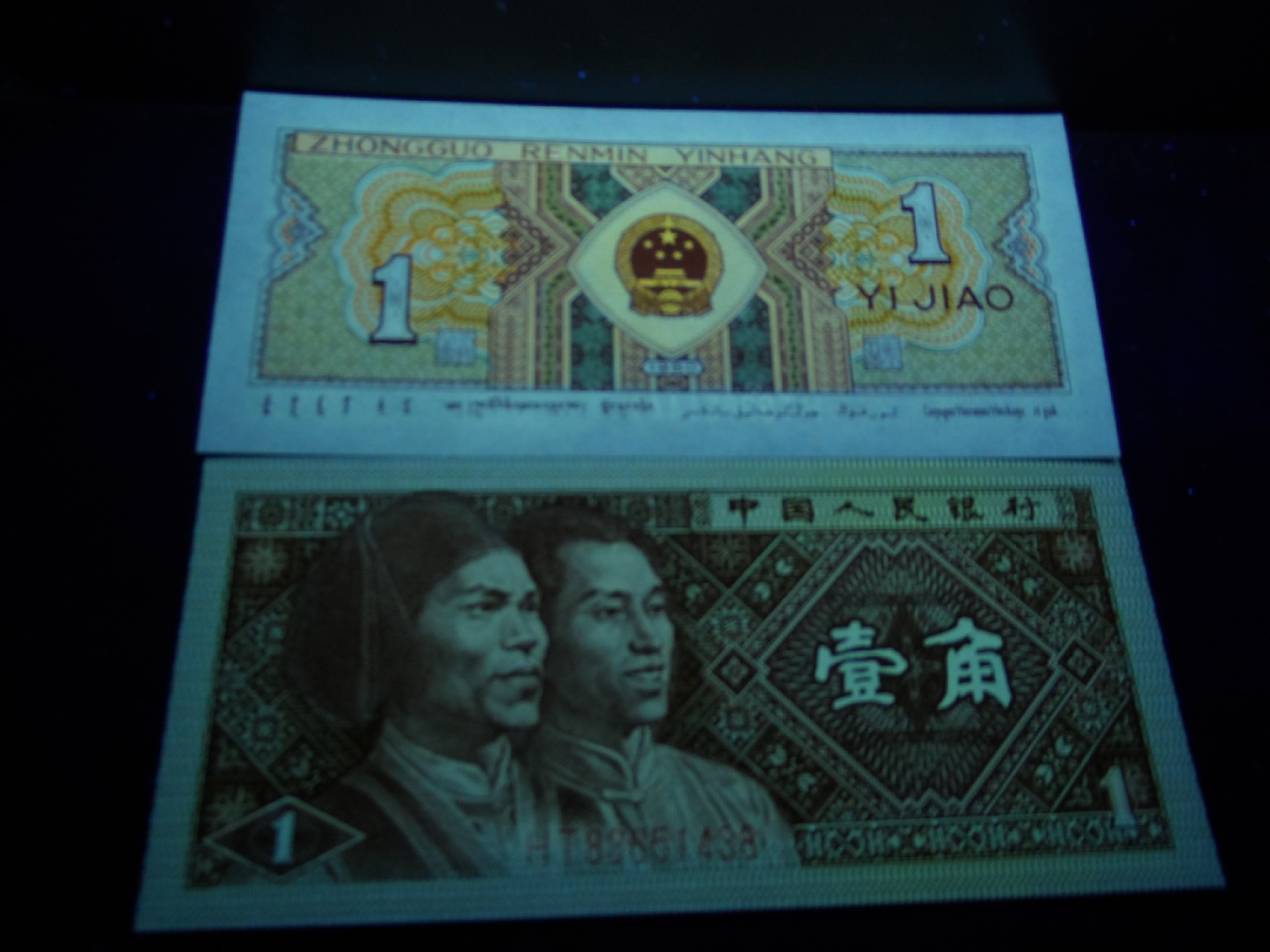 8001精品荧光币专场 8001HT稀冠绿星星黄金甲标十