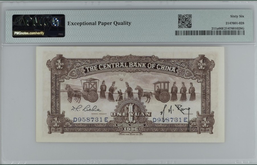 收藏联盟Quantum Auction 第226期拍卖 中央银行1936年1元 PMG66 号码无4 孔子拜见老子图 儒家之礼在中华