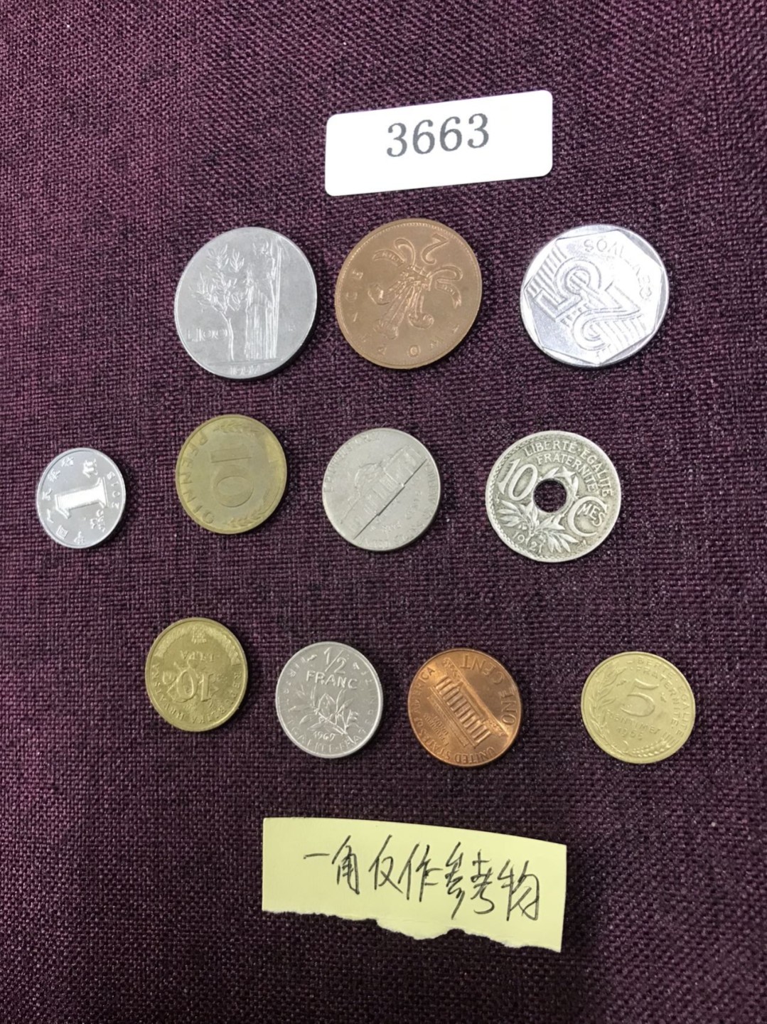 硬币1 外国硬币十枚（一角仅作参考物）