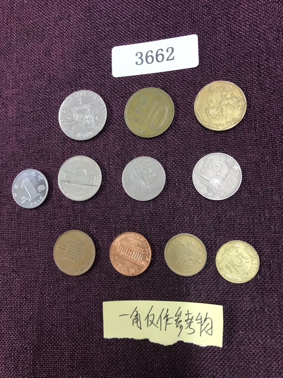 硬币1 外国硬币十枚（一角仅作参考物）