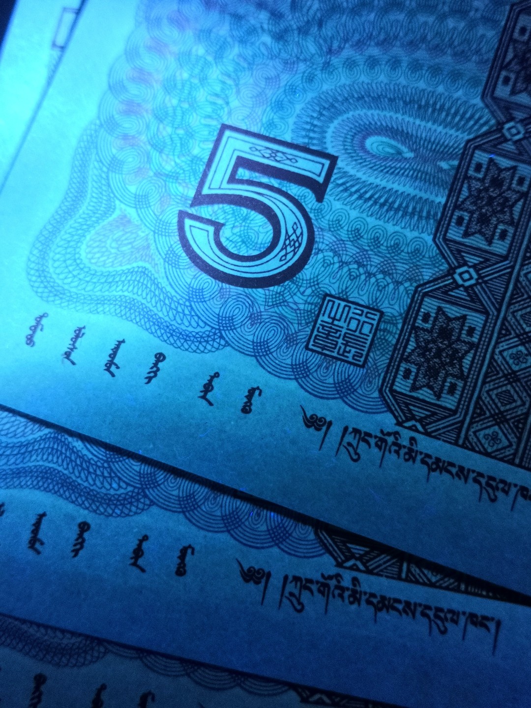 8001精品荧光币专场 8005BQ数字荧光纤云（另类)标十