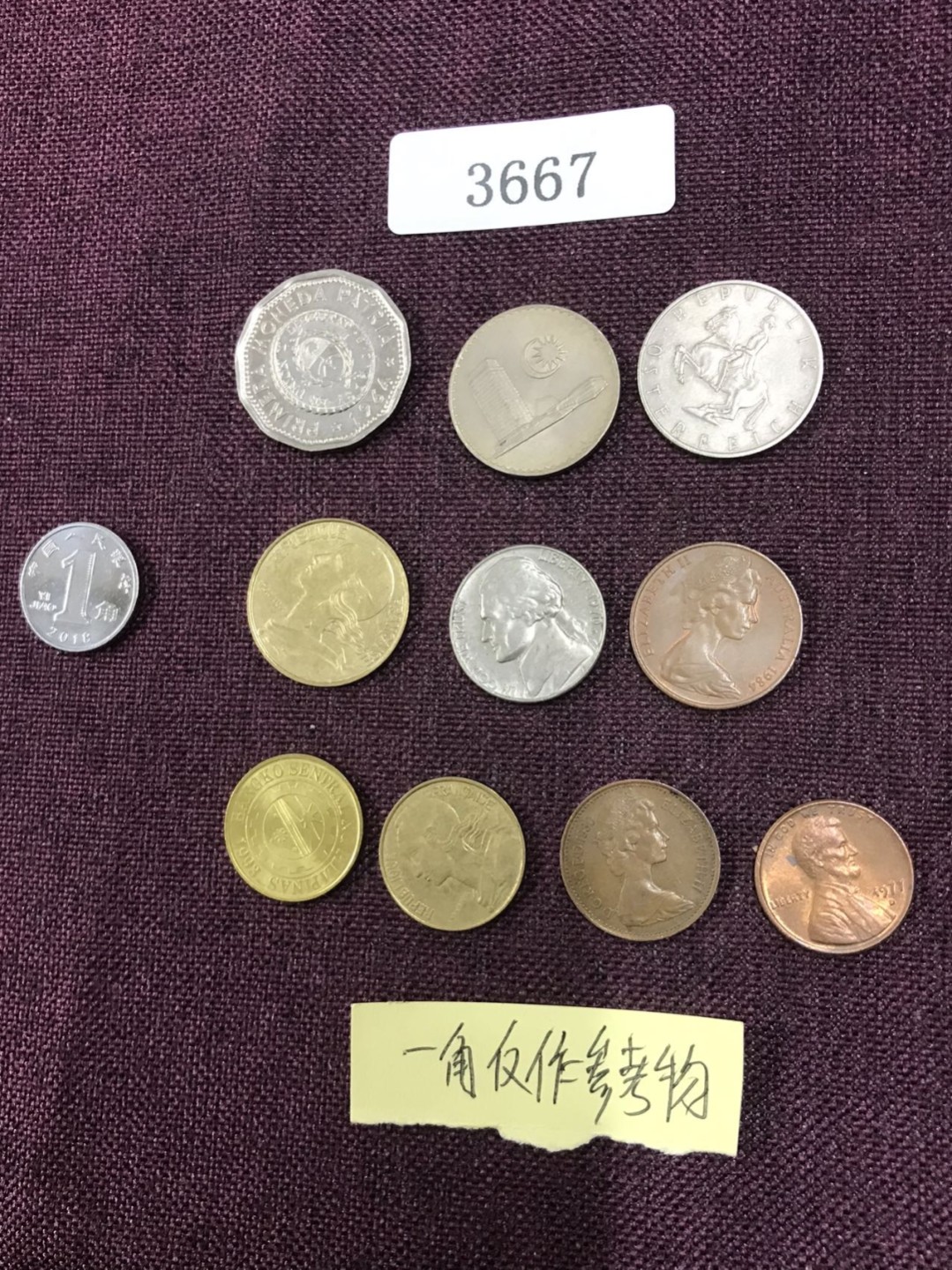 硬币1 外国硬币十枚（一角仅作参考物）