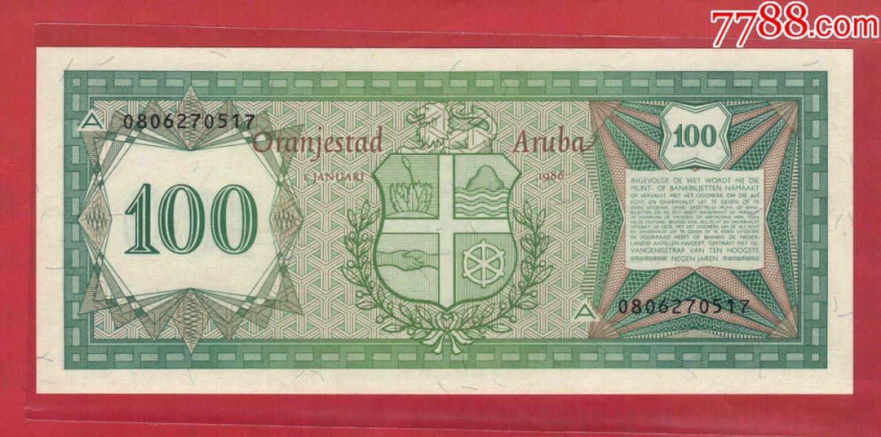 阿鲁巴100弗罗林 1986年 P-5 美洲纸币 实物图 UNC