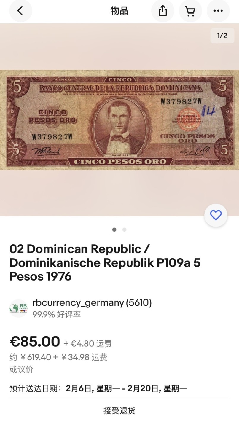 收藏联盟Quantum Auction 第226期拍卖 多米尼加1976年5比索 品相全新UNC 稀少