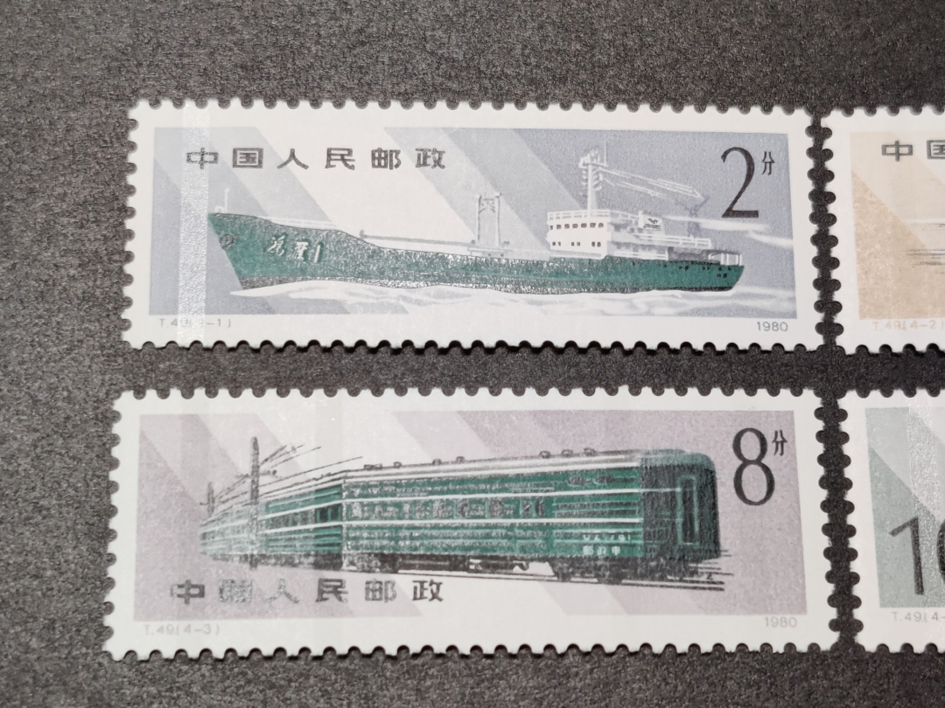 洪涛臻品批发群  精选邮票限时拍卖第一百四十四期 T49邮政运输 ！大热门品种的磷光邮票！以前谁也没有想到的大黑马！ 4全新 面艳票挺 原胶润白！ 完美过灯！OG全品！ 