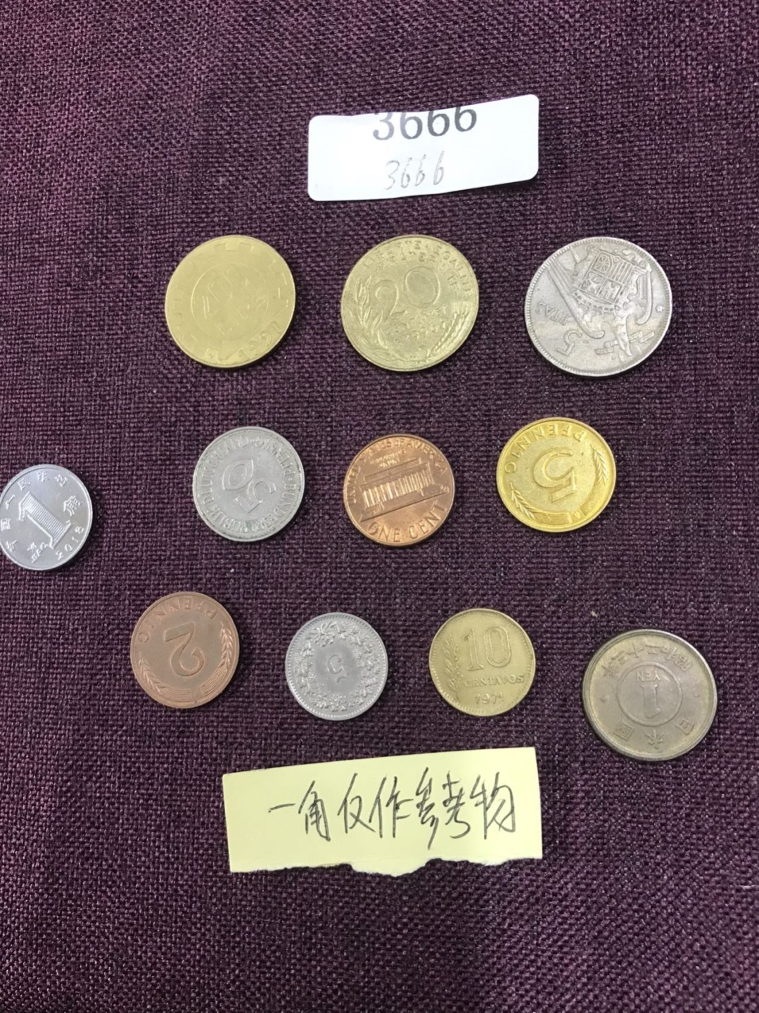 硬币1 外国硬币十枚（一角仅作参考物）