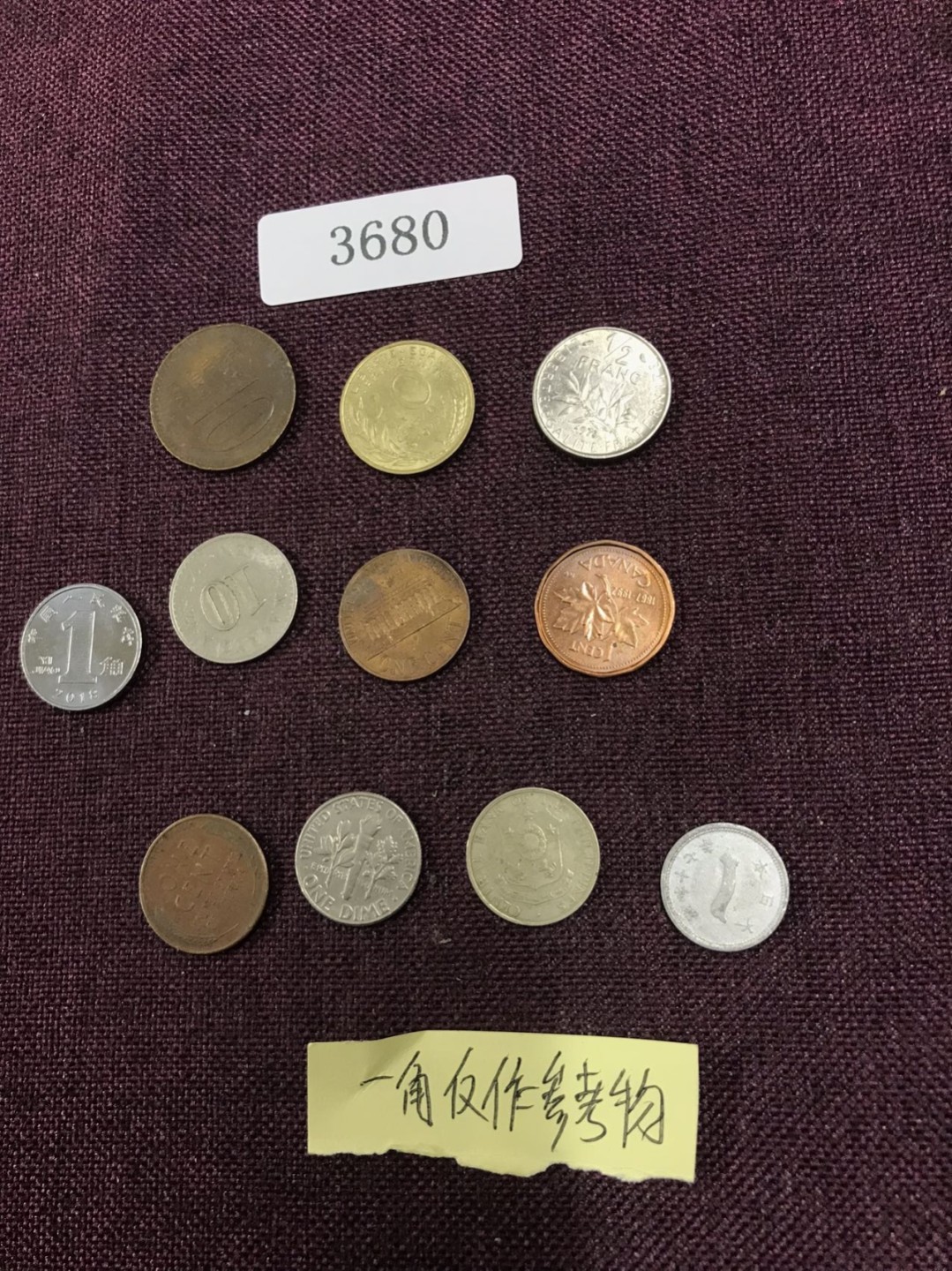 硬币1 外国硬币十枚（一角仅作参考物）