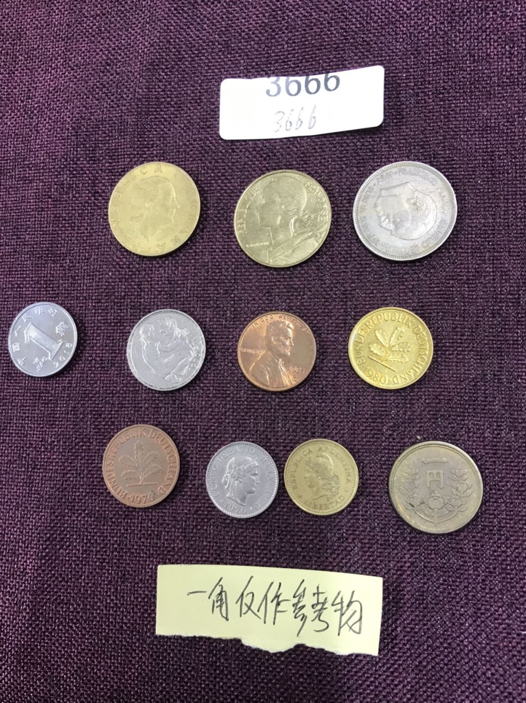 硬币1 外国硬币十枚（一角仅作参考物）