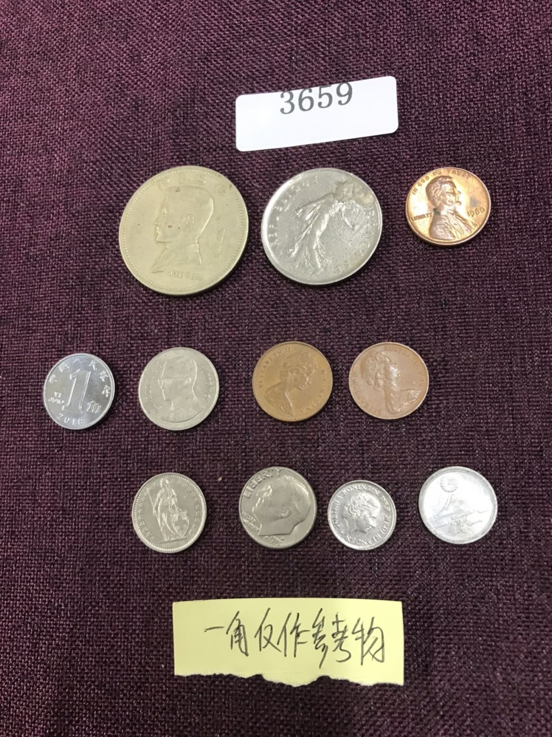 硬币1 外国硬币十枚（一角仅作参考物）
