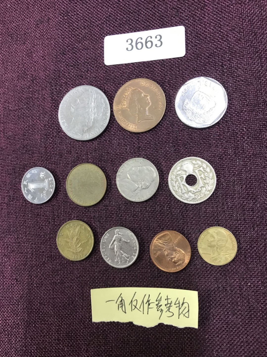硬币1 外国硬币十枚（一角仅作参考物）