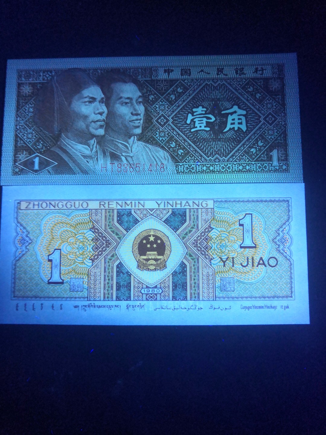 8001精品荧光币专场 8001HT稀冠绿星星黄金甲标十