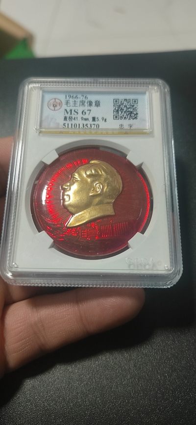 毛主席像章专场 - 🌹 🌹 🌹部队章 🌹 🌹 公博评级毛主席像章—六三接见纪念，部队章，背面有铭文：伟大的领袖毛主席和林副主席六三接见沈阳部队代表纪念，这枚章很难得，自从913事件以后，带林题材的销毁了不少