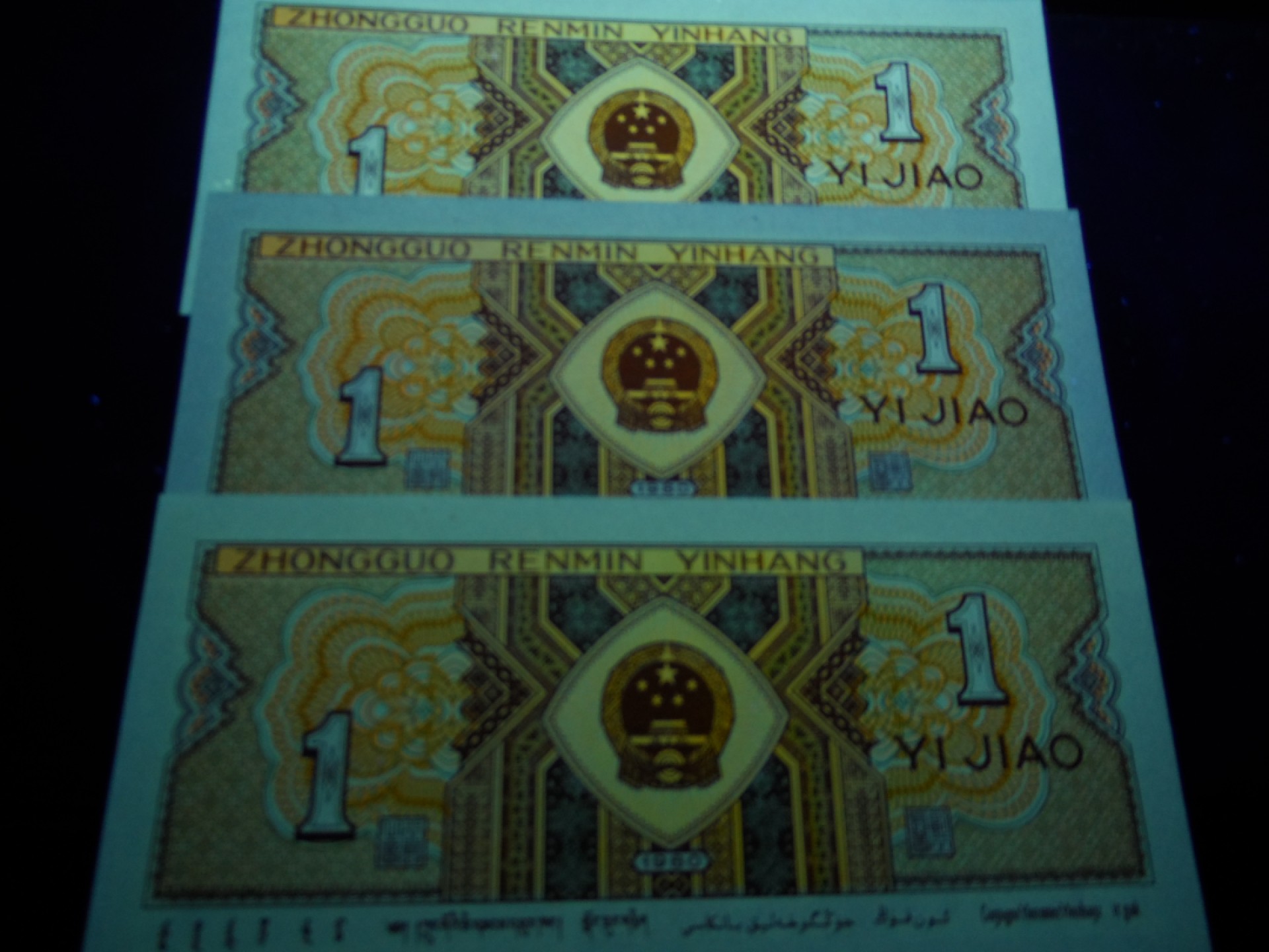 8001精品荧光币专场 8001HP稀冠黄金甲标十