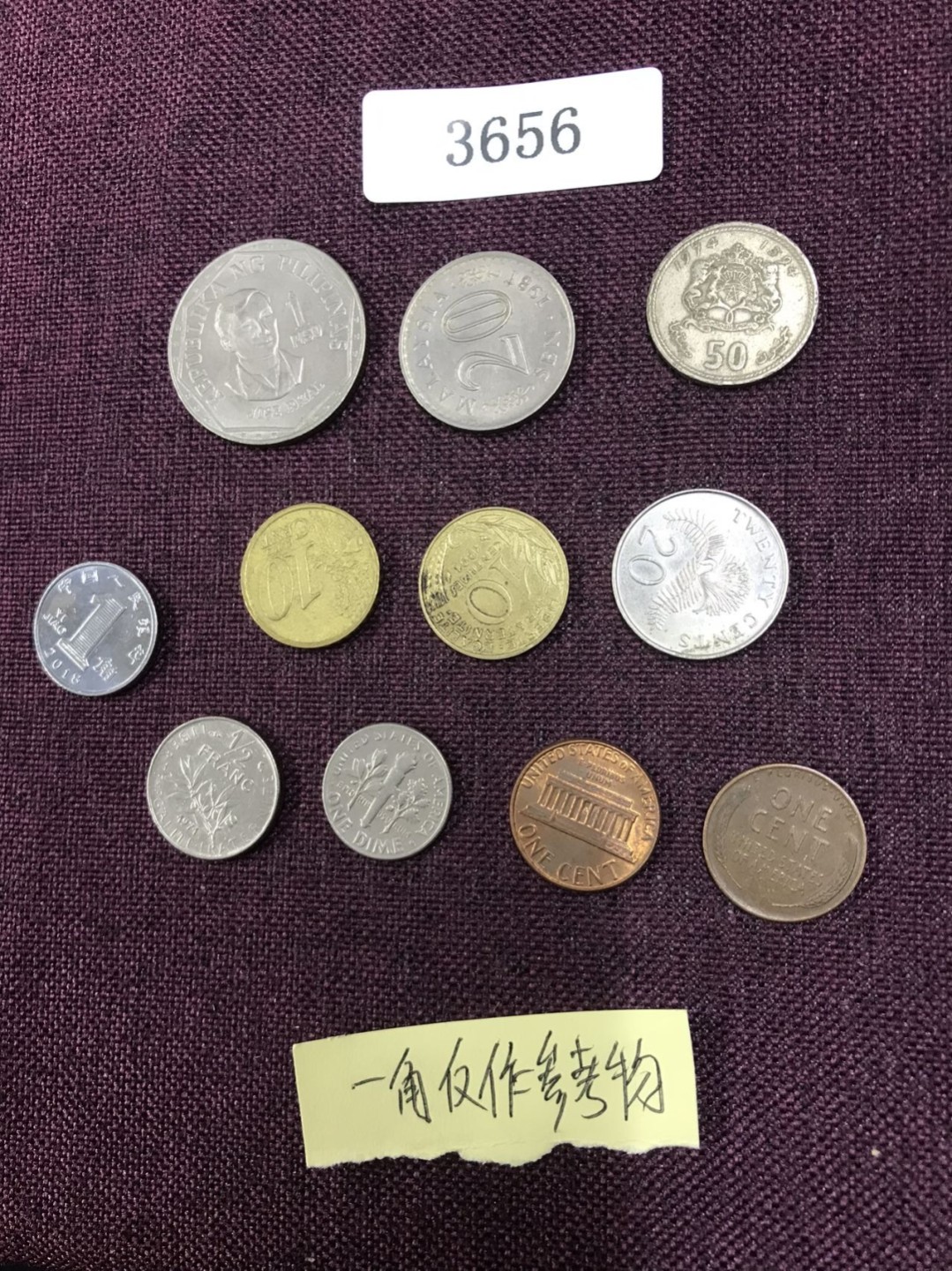 硬币1 外国硬币十枚（一角仅作参考物）