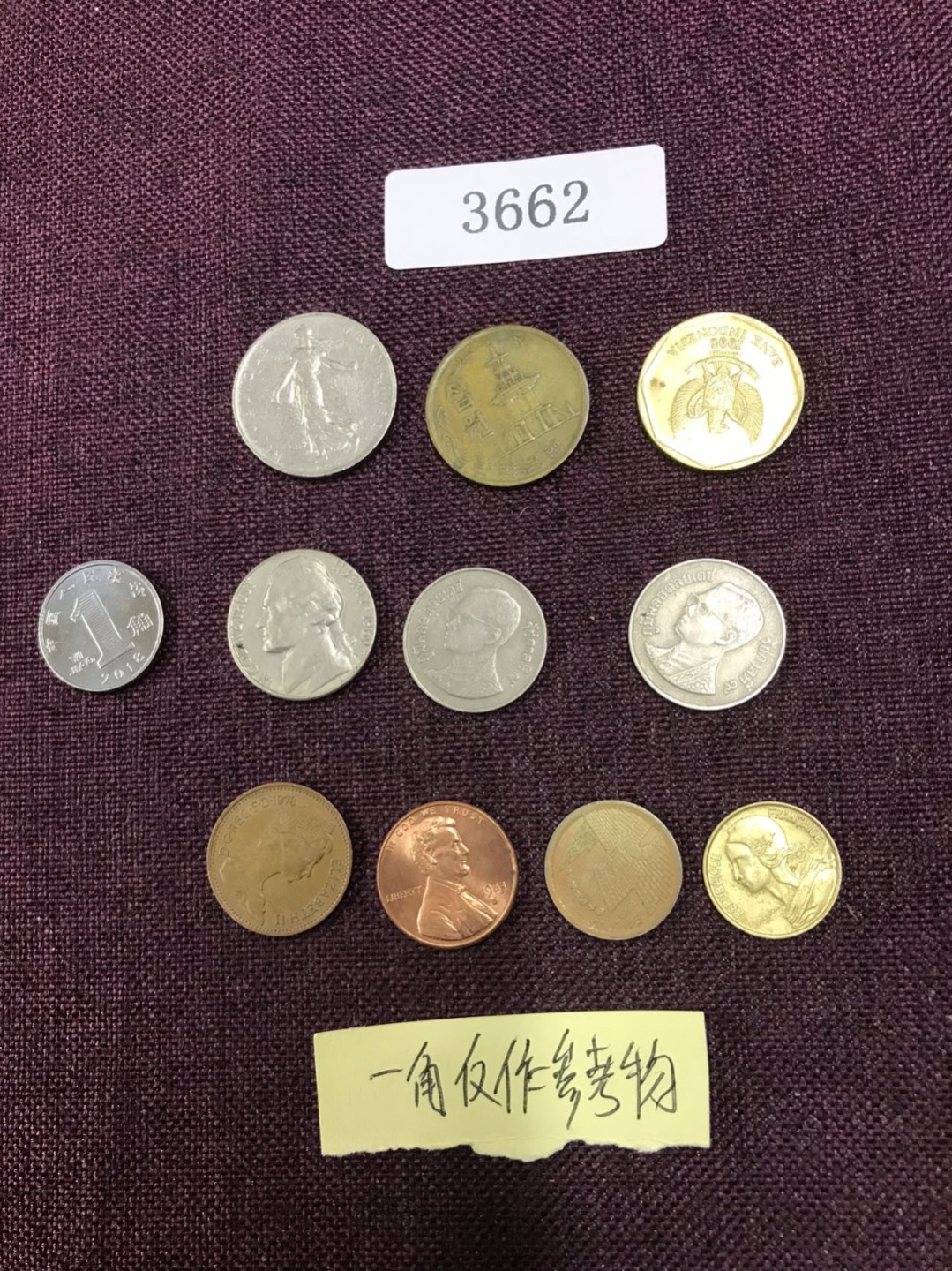 硬币1 外国硬币十枚（一角仅作参考物）