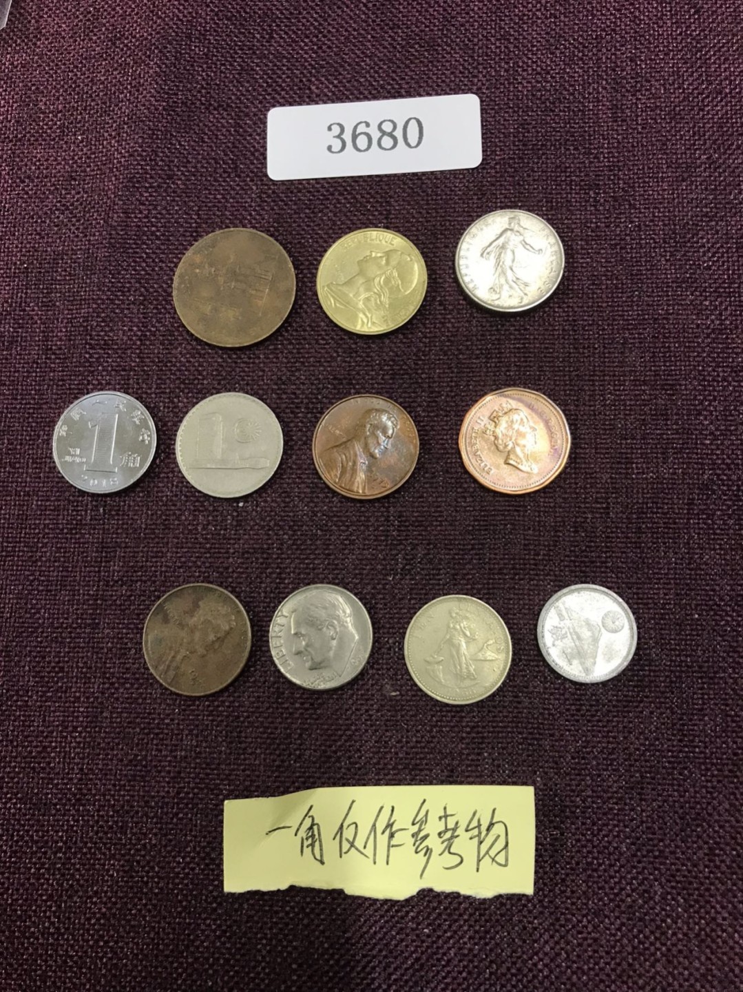 硬币1 外国硬币十枚（一角仅作参考物）