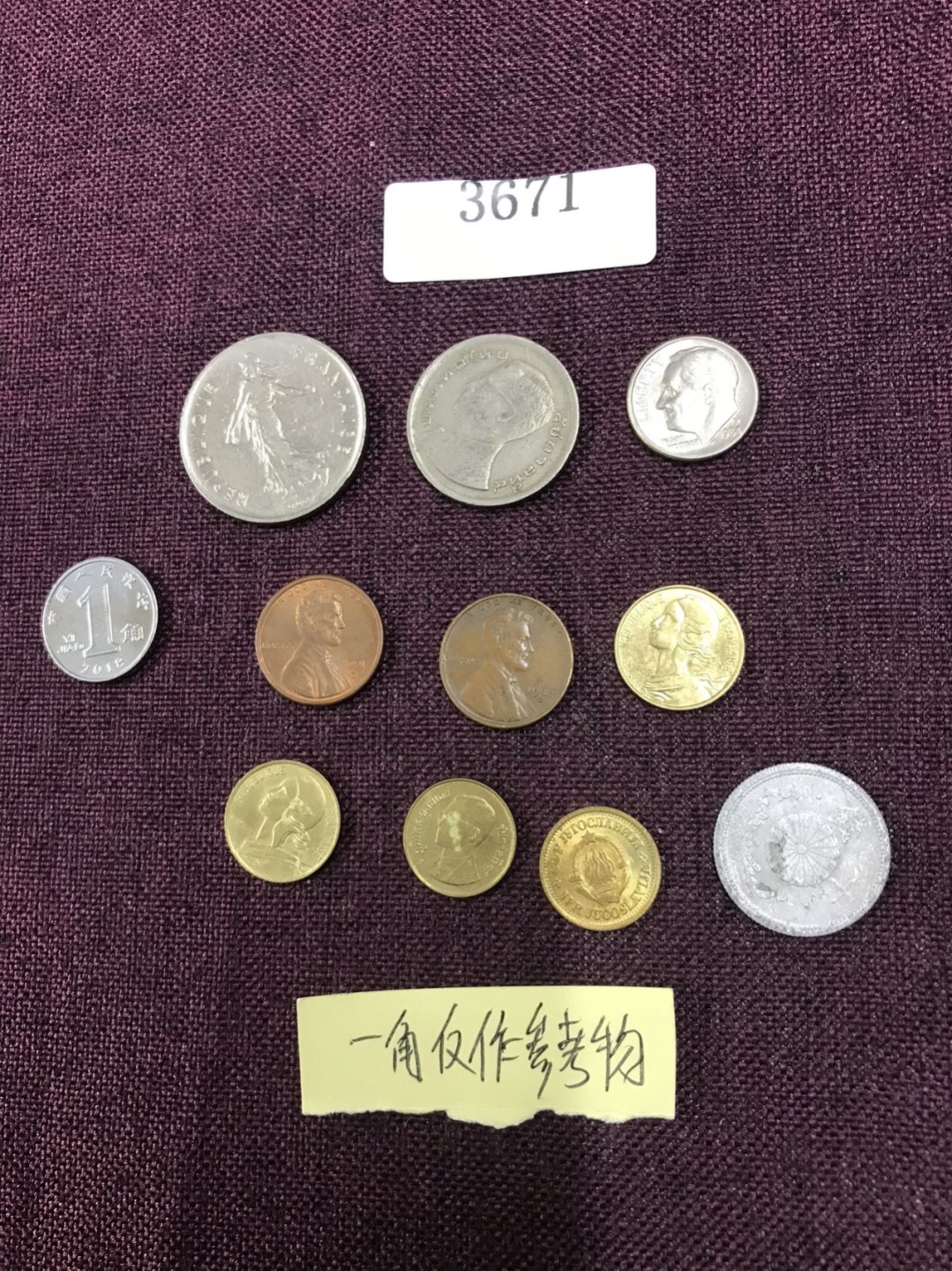 硬币1 外国硬币十枚（一角仅作参考物）