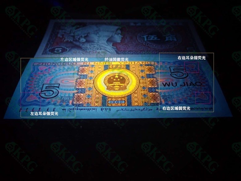 一线荧光币第46期拍场 钱坤评级8005QI西阳双碟，QI28754943，评级币单张，西阳双蝶的荧光形态在背面，是8005满版荧光里左边荧光强于右边荧光的一个新发现，与阴阳双蝶特征恰好相反，中间国徽区域同样呈现金色荧光反应。西阳双蝶的发现呈现出很大的意外性，打破了通过冠号流水推算荧光特征的规律