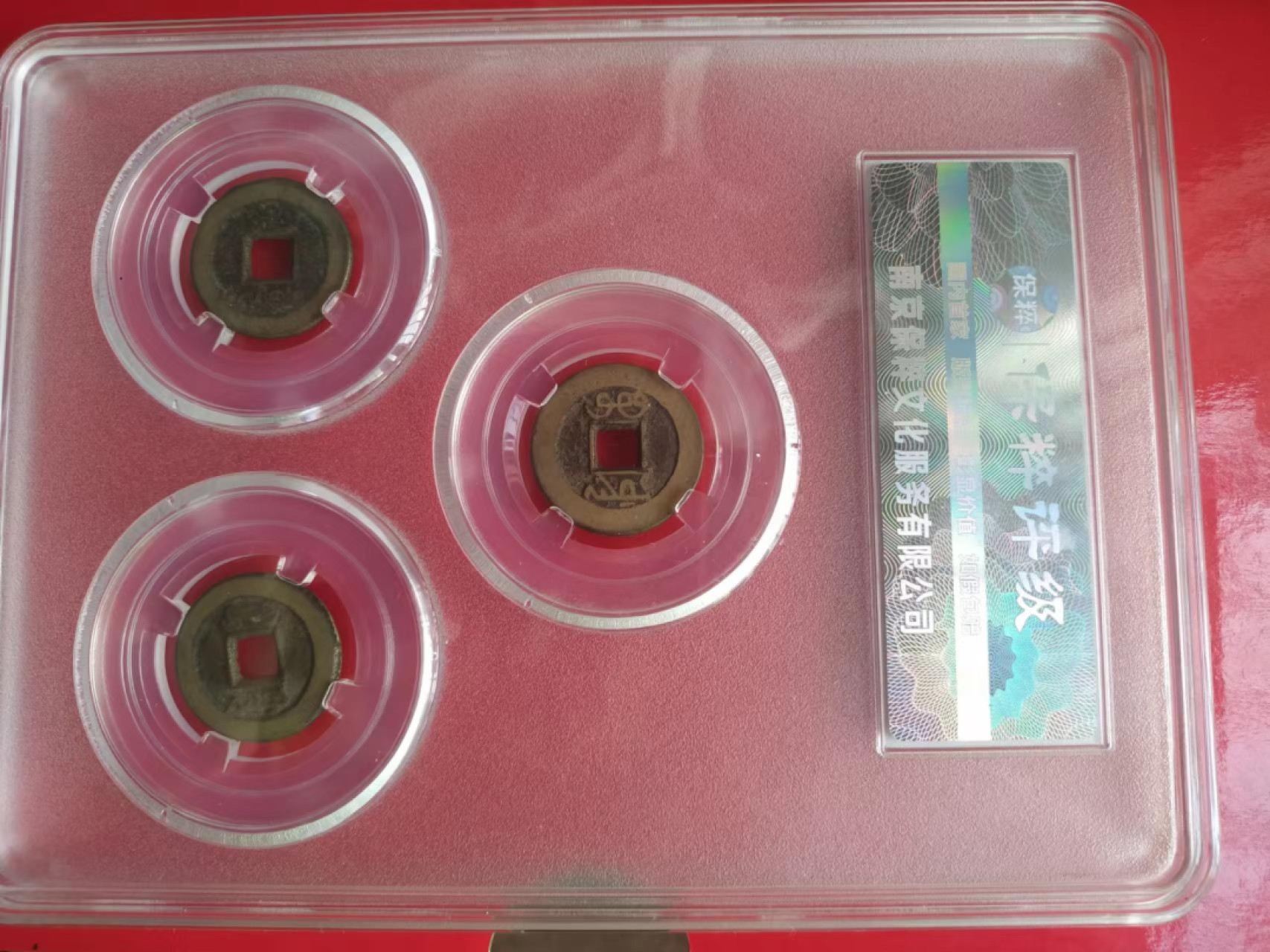 聚藏阁自动拍 乾道嘉（钱到家）