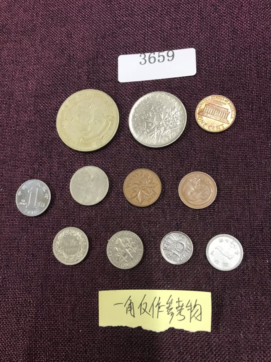 硬币1 外国硬币十枚（一角仅作参考物）