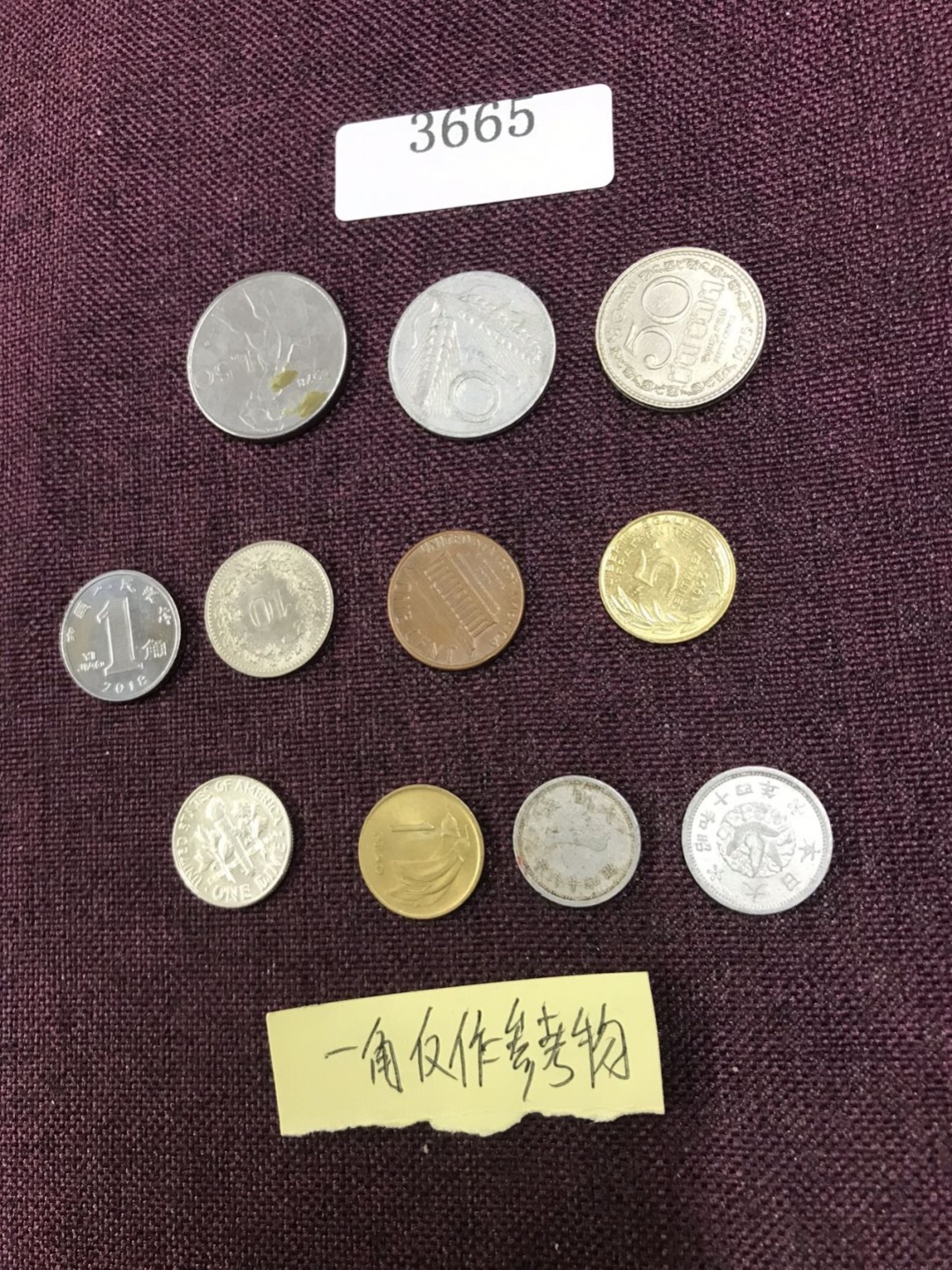 硬币1 外国硬币十枚（一角仅作参考物）