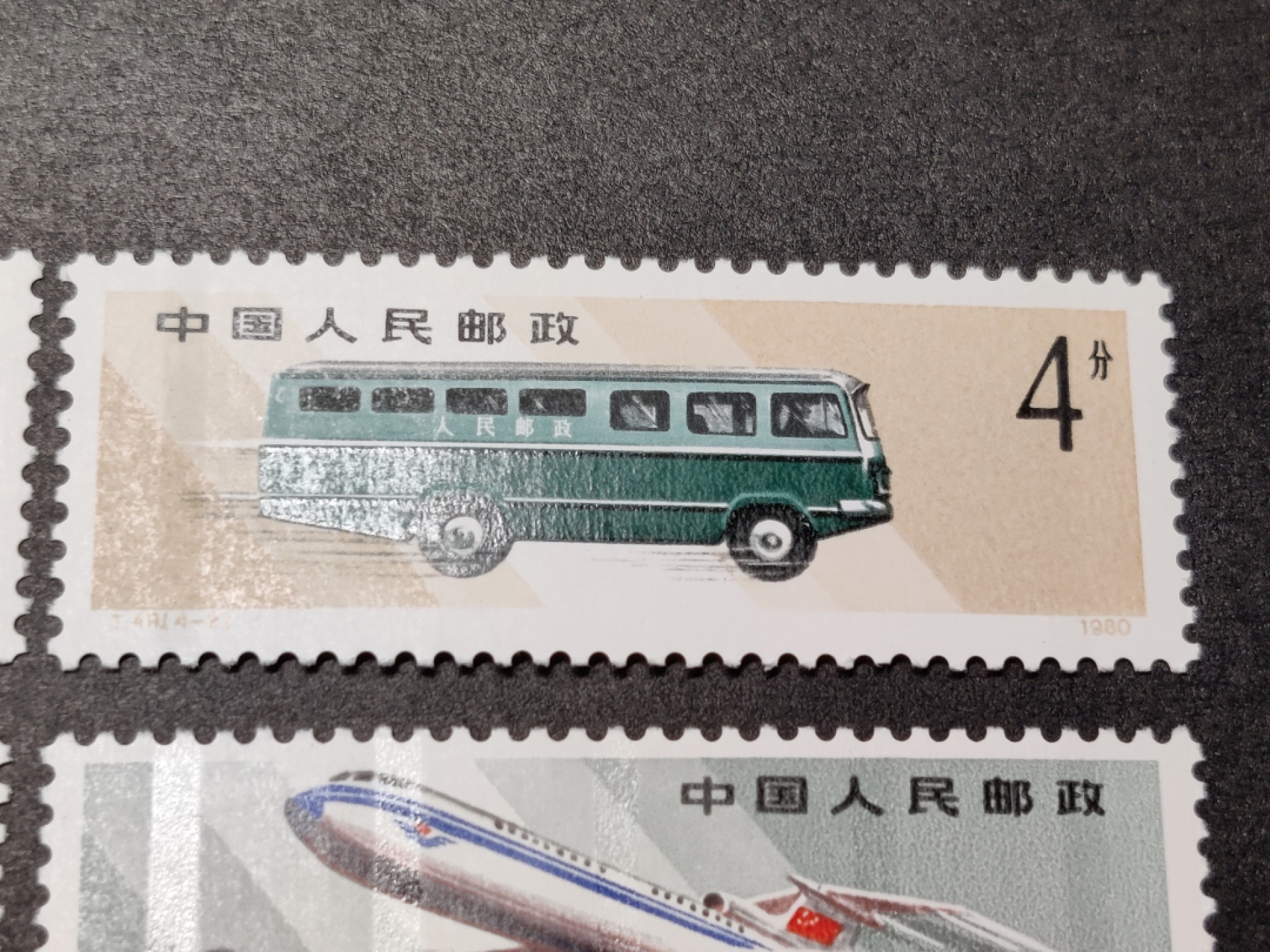 洪涛臻品批发群  精选邮票限时拍卖第一百四十四期 T49邮政运输 ！大热门品种的磷光邮票！以前谁也没有想到的大黑马！ 4全新 面艳票挺 原胶润白！ 完美过灯！OG全品！ 
