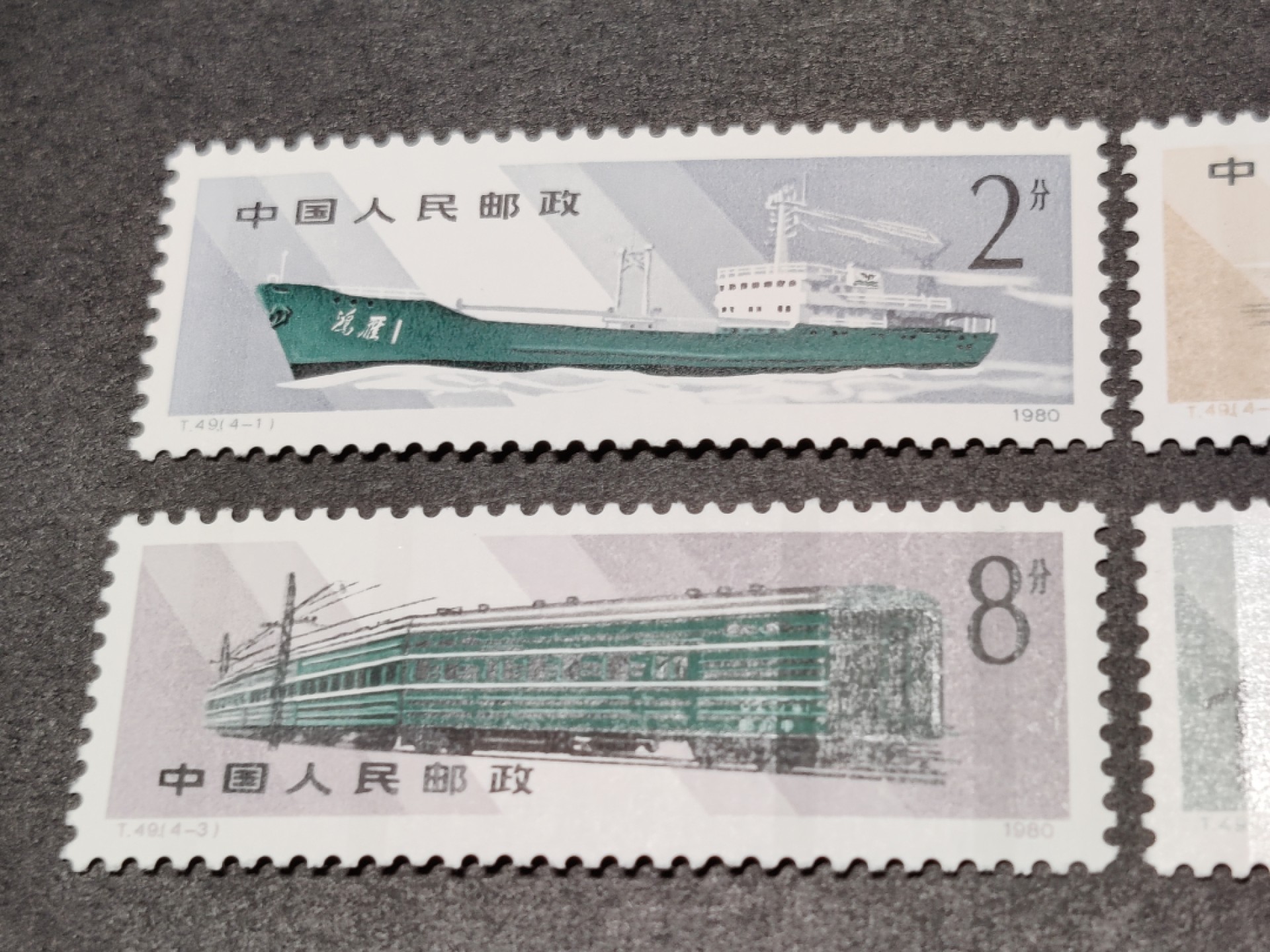 洪涛臻品批发群  精选邮票限时拍卖第一百四十四期 T49邮政运输 ！大热门品种的磷光邮票！以前谁也没有想到的大黑马！ 4全新 面艳票挺 原胶润白！ 完美过灯！OG全品！ 