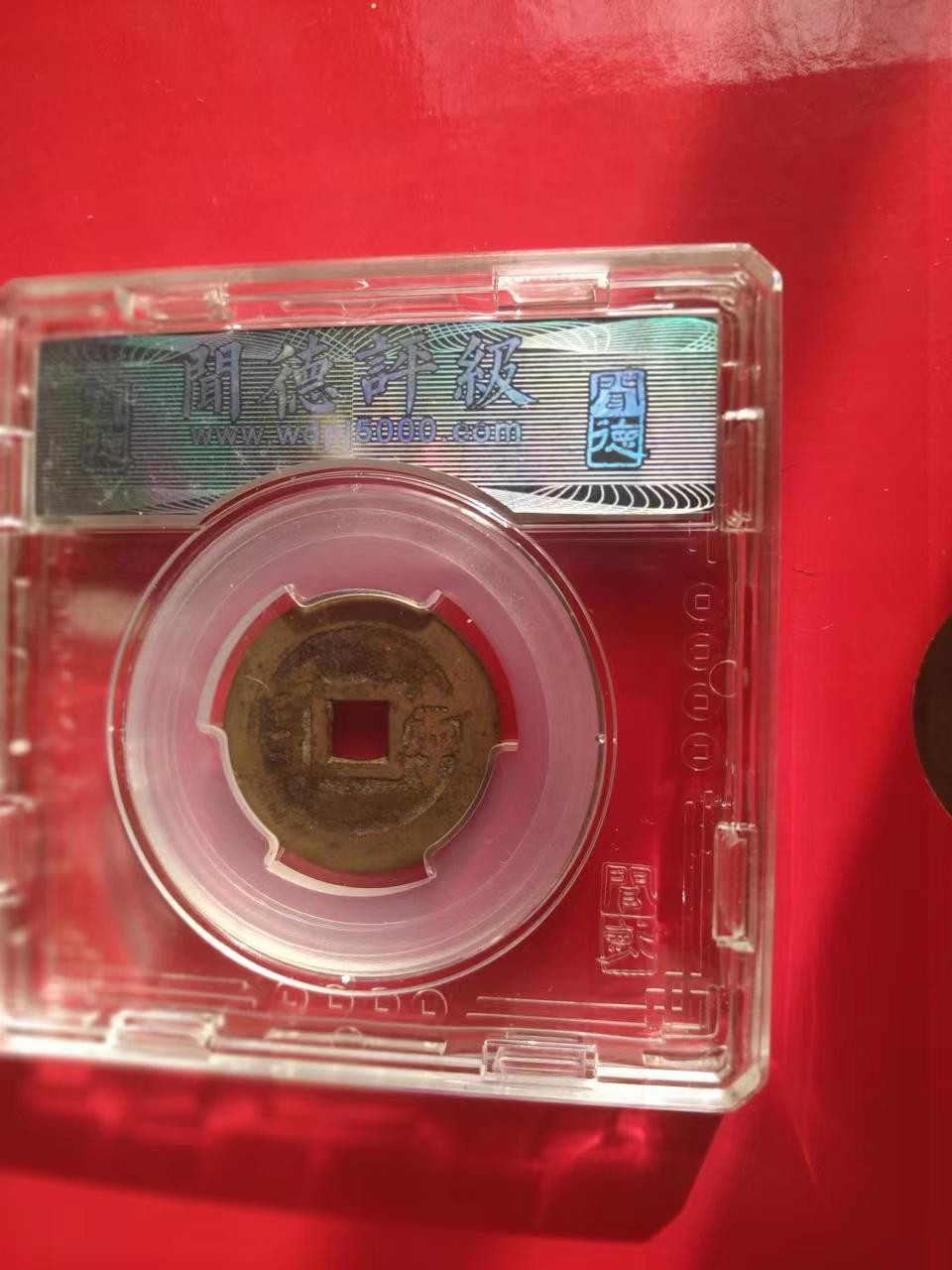 聚藏阁自动拍 康熙通宝