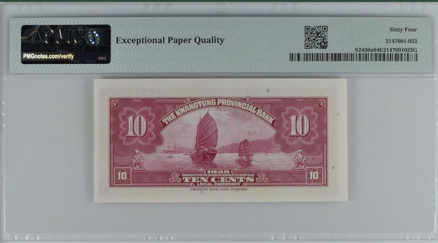 收藏联盟Quantum Auction 第226期拍卖 广东省银行1935年10分 PMG64e