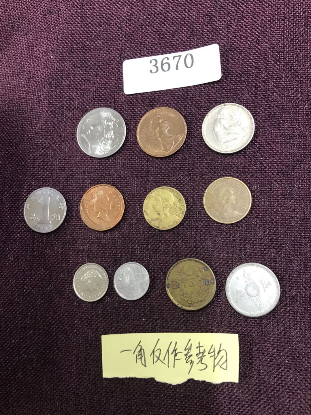 硬币1 外国硬币十枚（一角仅作参考物）