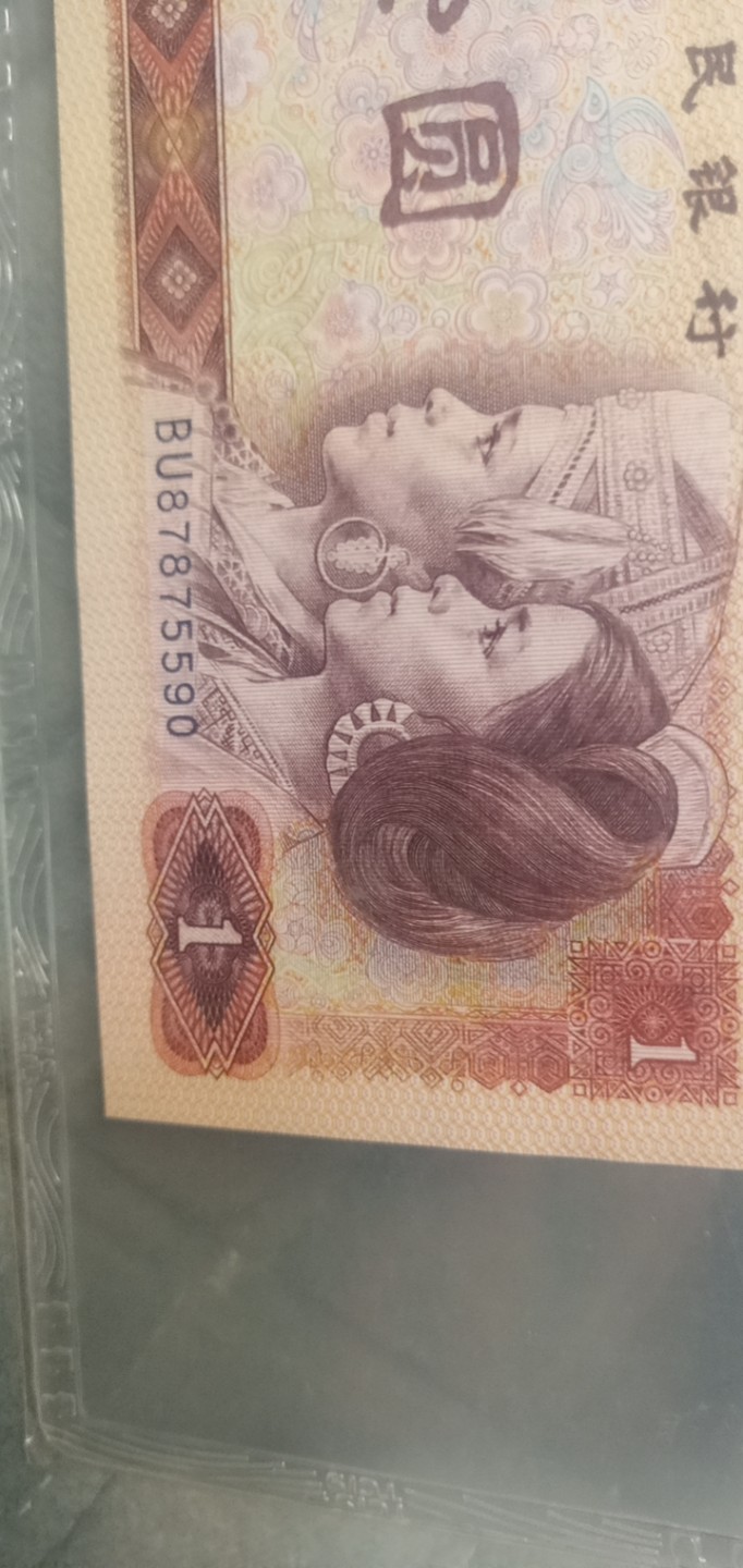 小英开心拍第639期 801金龙王一张，天印评级权威认证