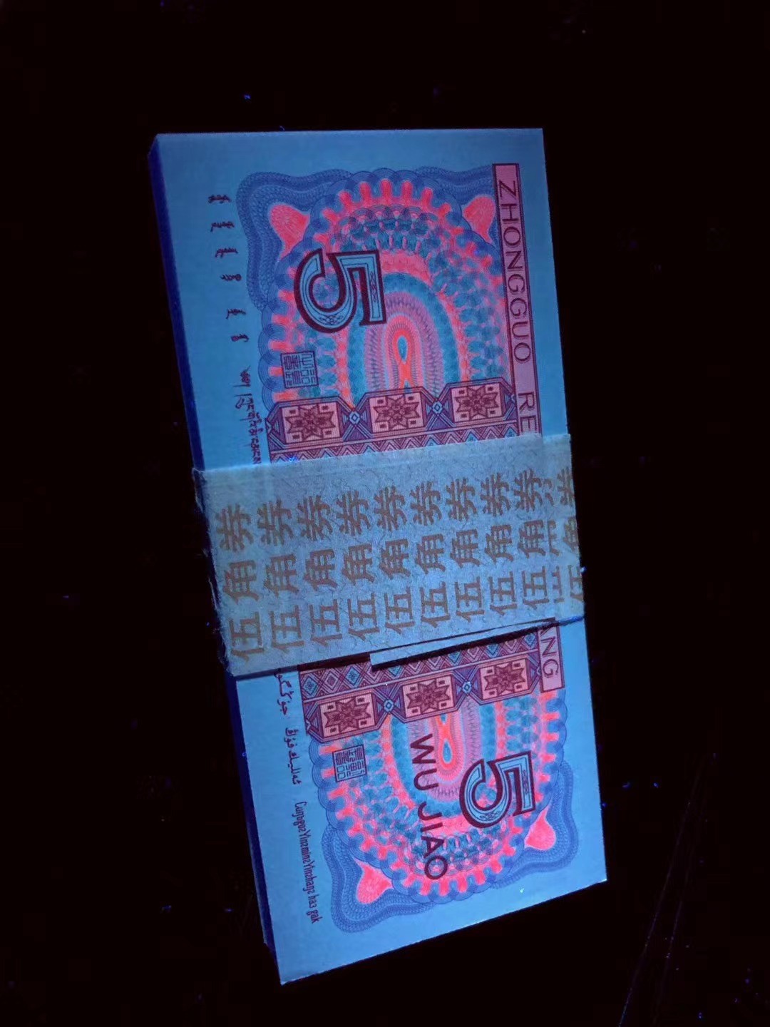 一线荧光币第46期拍场 钱坤评级8005WF727变态双边红，四大天王之一，效果杠杠的，WF72725055，评级币单张，绝品无斑无油