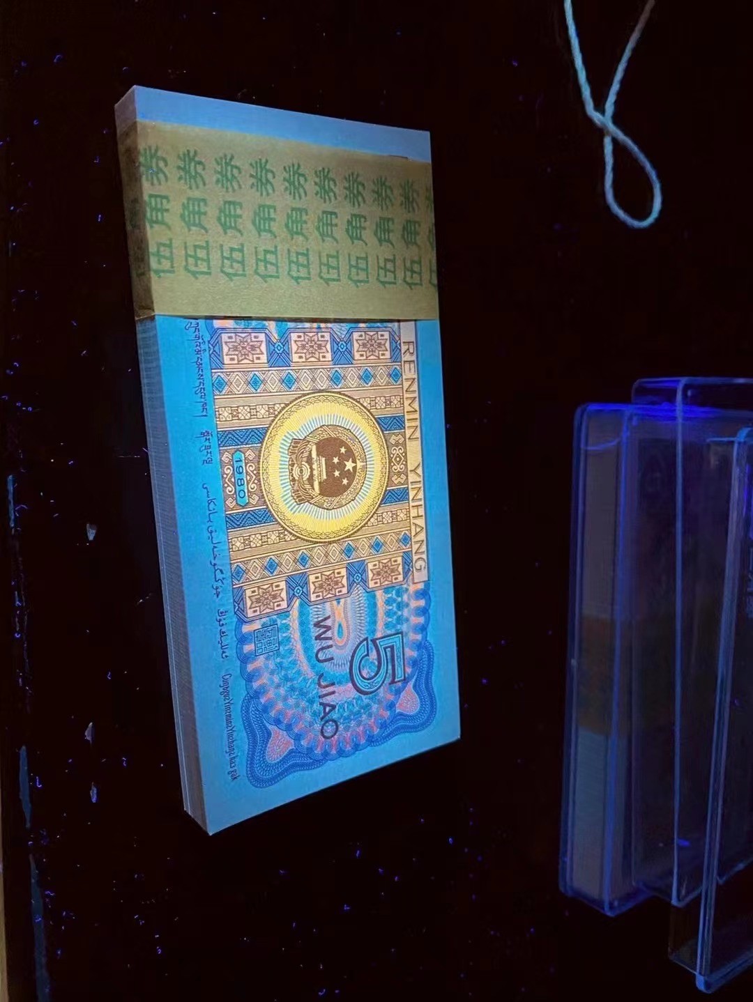 一线荧光币第46期拍场 钱坤评级8005SJ800至尊东方红，SJ80032968，评级币单张，绝品无斑无油，中国红的右侧有明显荧光反应，而左侧一边无丝毫荧光为“东方红”，这个属于至尊效果