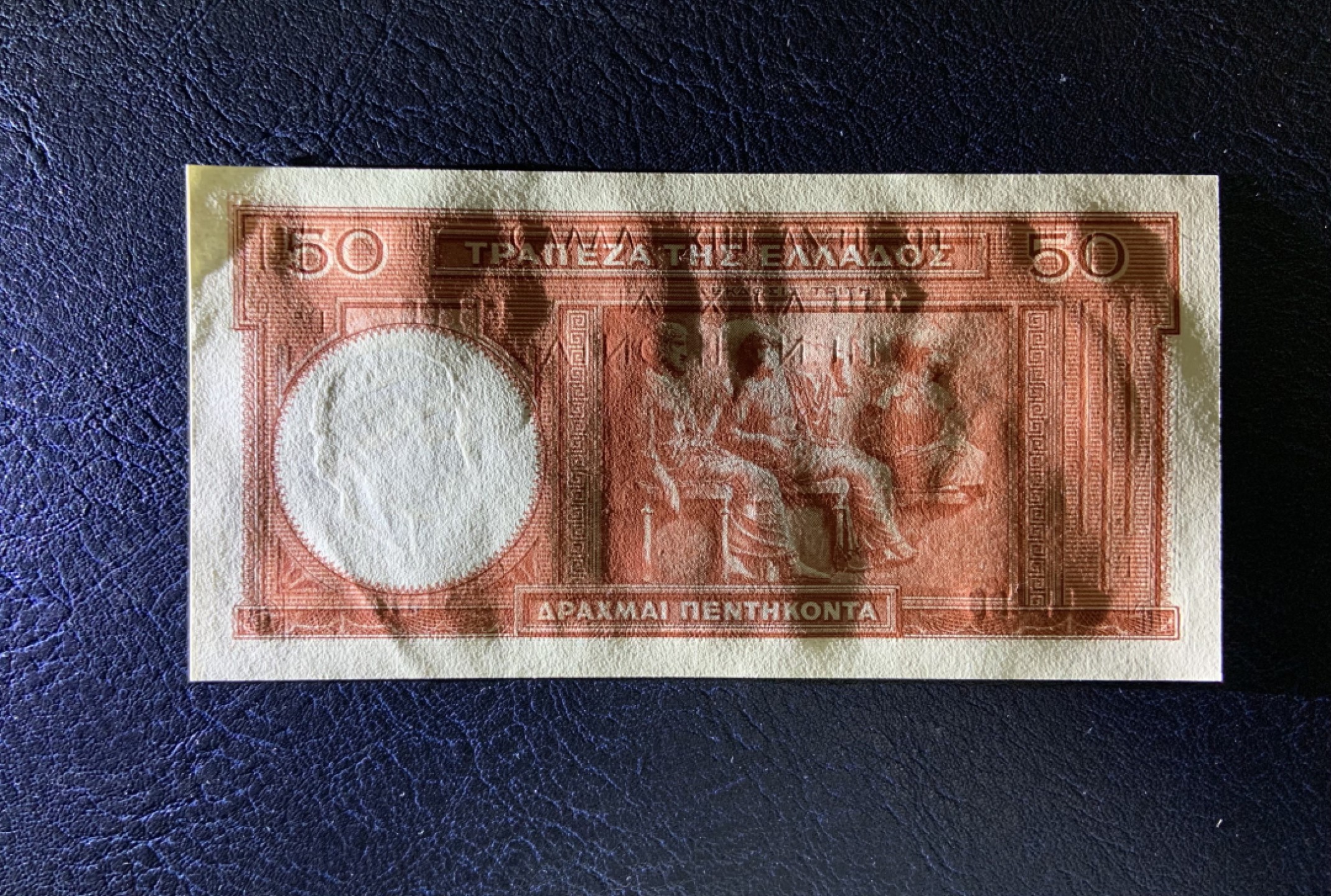 收藏联盟Quantum Auction 第226期拍卖 希腊1941年50德拉克马 品相UNC 有一处轻微的点钞痕