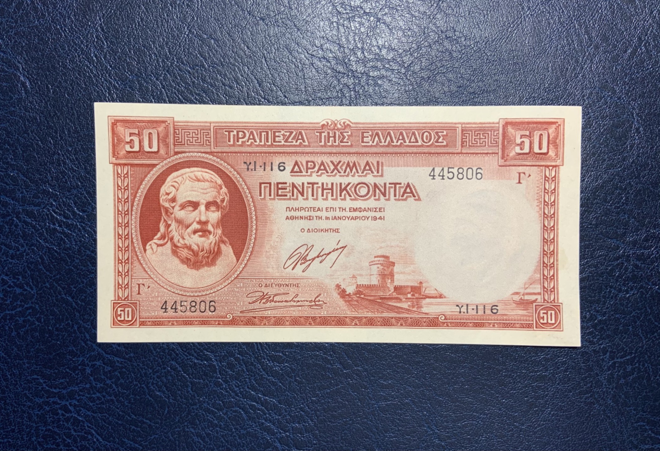 收藏联盟Quantum Auction 第226期拍卖 希腊1941年50德拉克马 品相UNC 有一处轻微的点钞痕