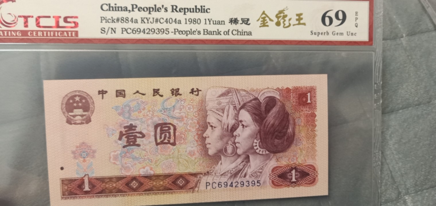 小英开心拍笫650期 801稀冠金龙王一张，靓号天印评级
