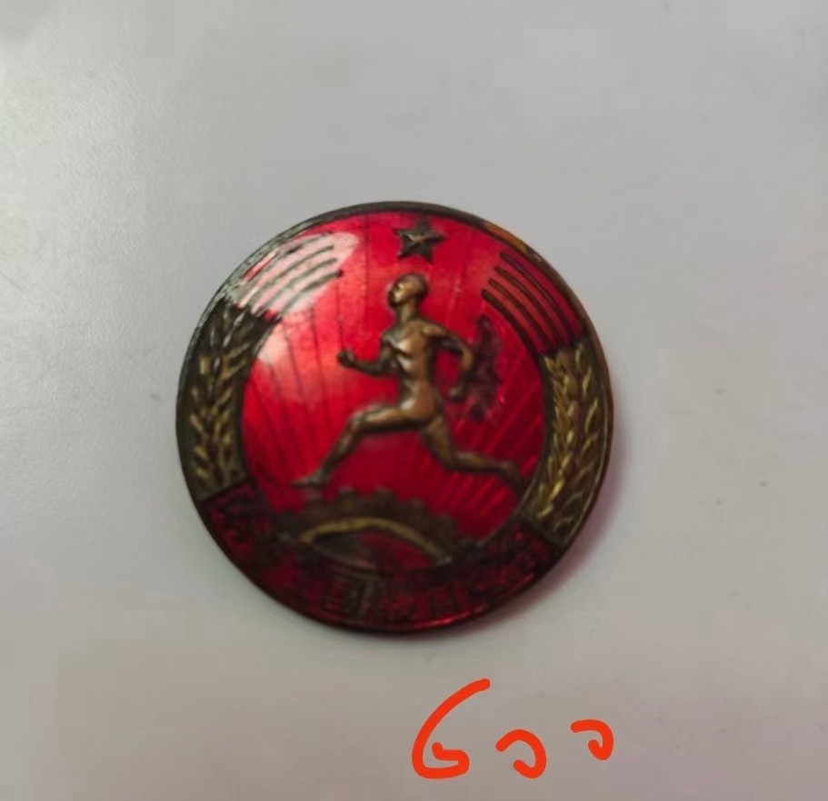 华东特等功奖章，每个章都标价了图片上