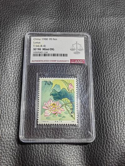 洪涛臻品批发群  精选邮票限时拍卖第一百四十五期 - T54荷花★总筋★4-4  新  ASG90分OG  版撕绝中绝，最严格时期出分，荷花★裸票★一套400元左右，总筋一枚就要300大几，可见总筋的分量，拥有这一枚几乎等于拥有这一套，喜欢不要错过