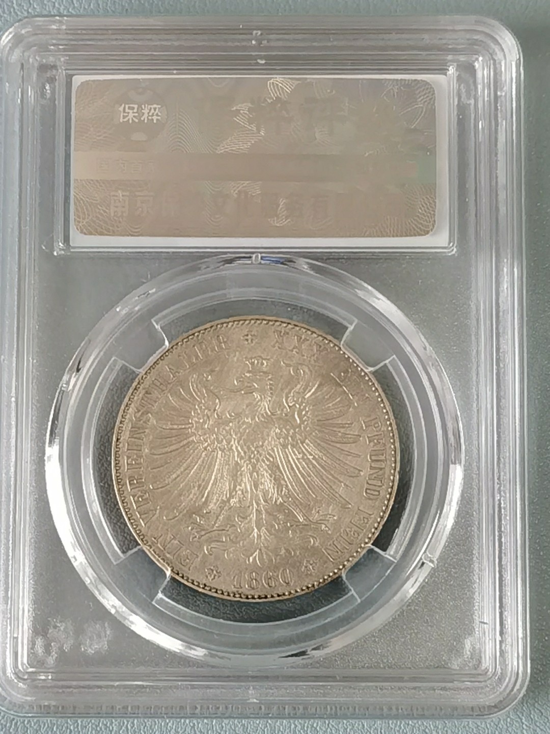 🎉🎊乐享宝藏💎💰~20230126~新春专场 德意志法兰克福1泰勒银币