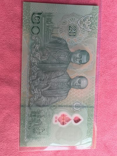 1847柬埔寨罕见打制红鸟币（带吉字） - 泰国 20泰铢（塑料钞） 豹子号5F5115888