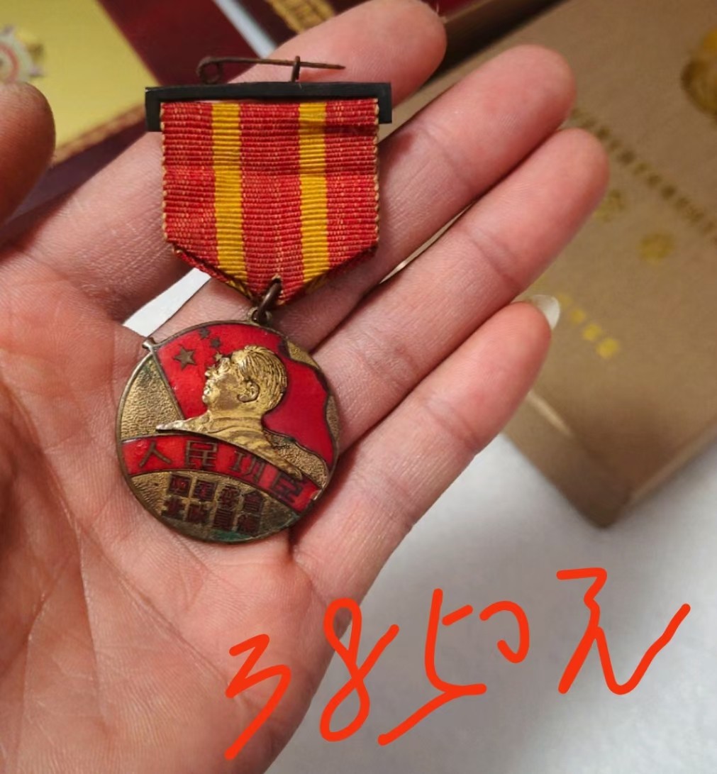 华东特等功奖章，每个章都标价了图片上