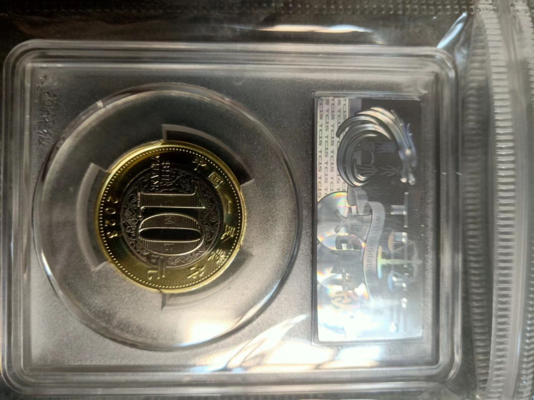 小英开心拍第639期 2023年兔年纪念币一枚，靓号天印评级