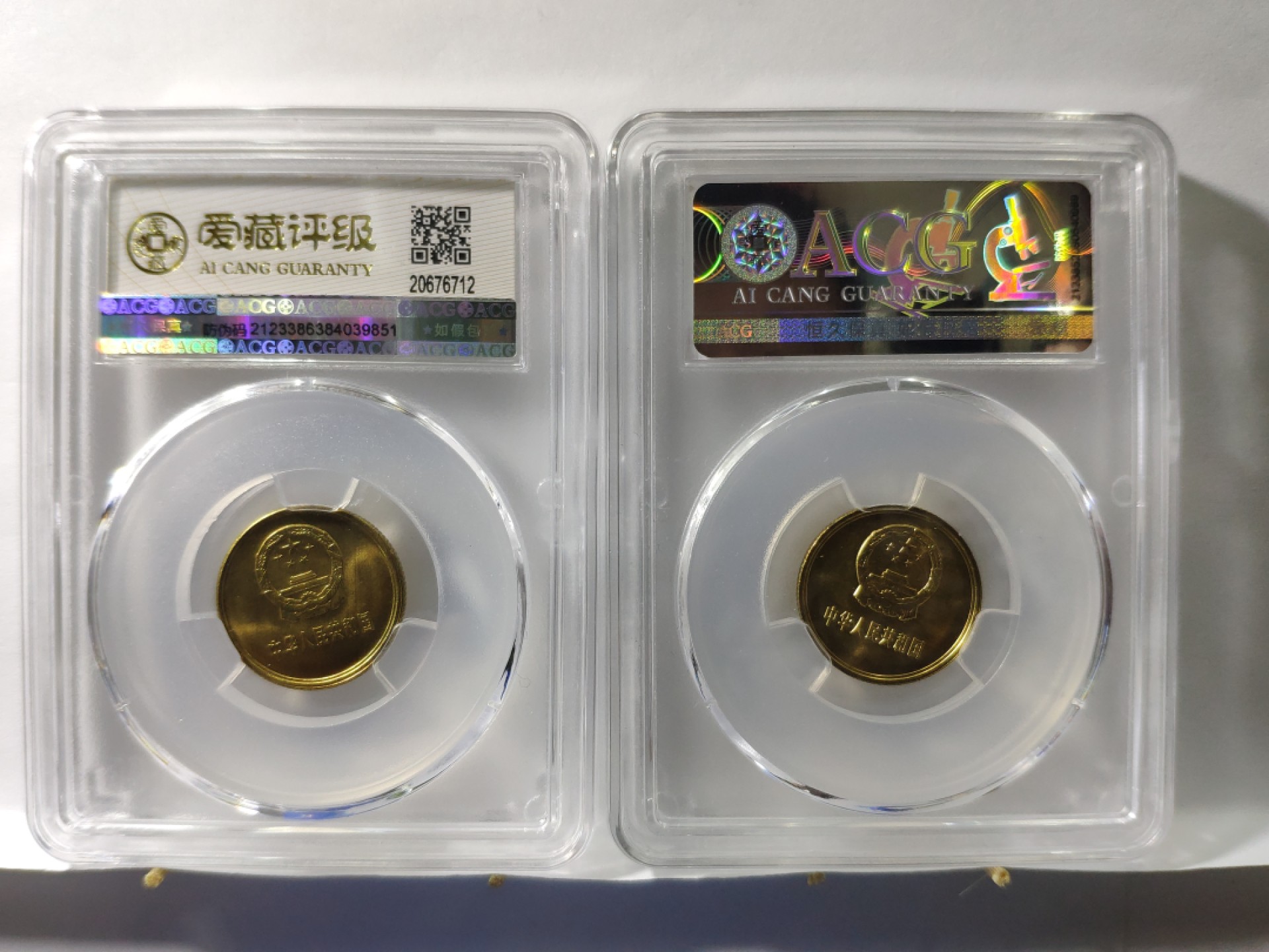 情侣背逆币左20度右20度1对长城币81年壹角MS66爱藏ACG评级卷拆原光无养护