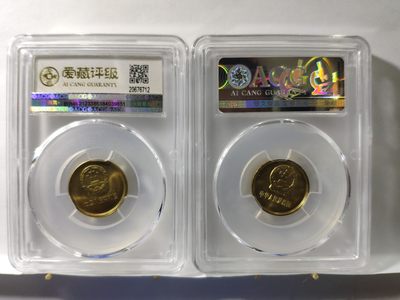 情侣背逆币左20度右20度1对长城币81年壹角MS66爱藏ACG评级卷拆原光无养护
