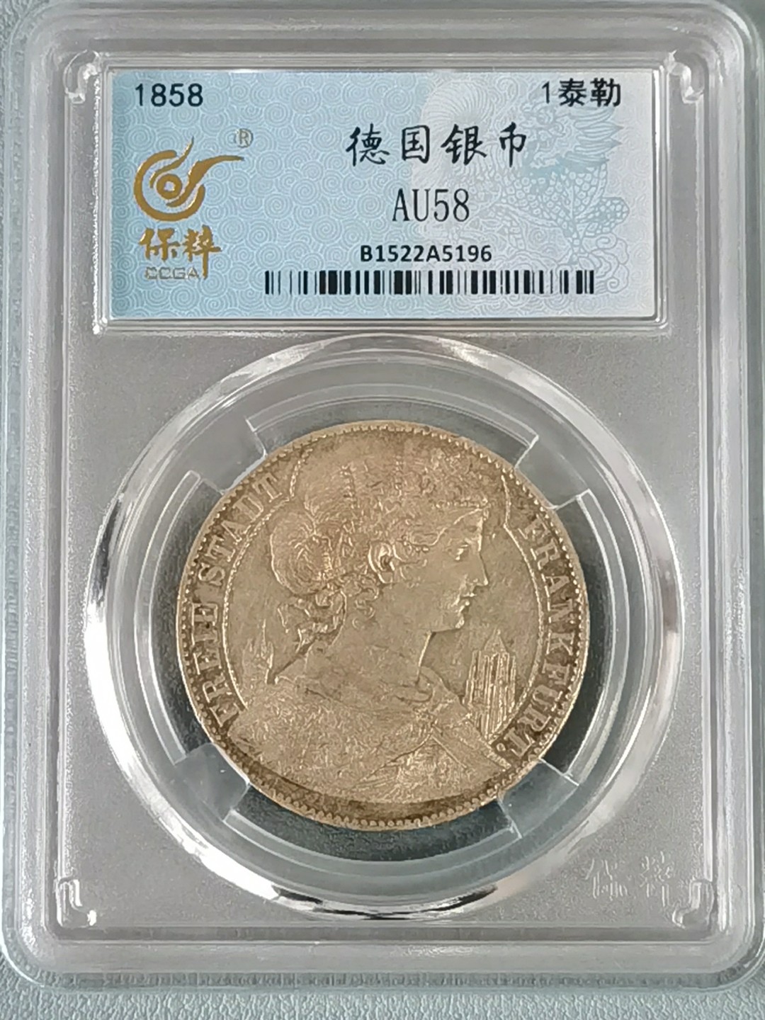 🎉🎊乐享宝藏💎💰~20230126~新春专场 德意志法兰克福1泰勒银币~教堂版