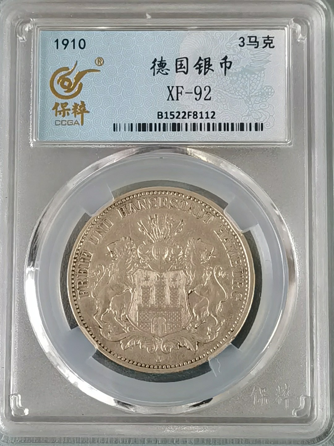 🎉🎊乐享宝藏💎💰~20230126~新春专场 德意志汉堡3马克银币