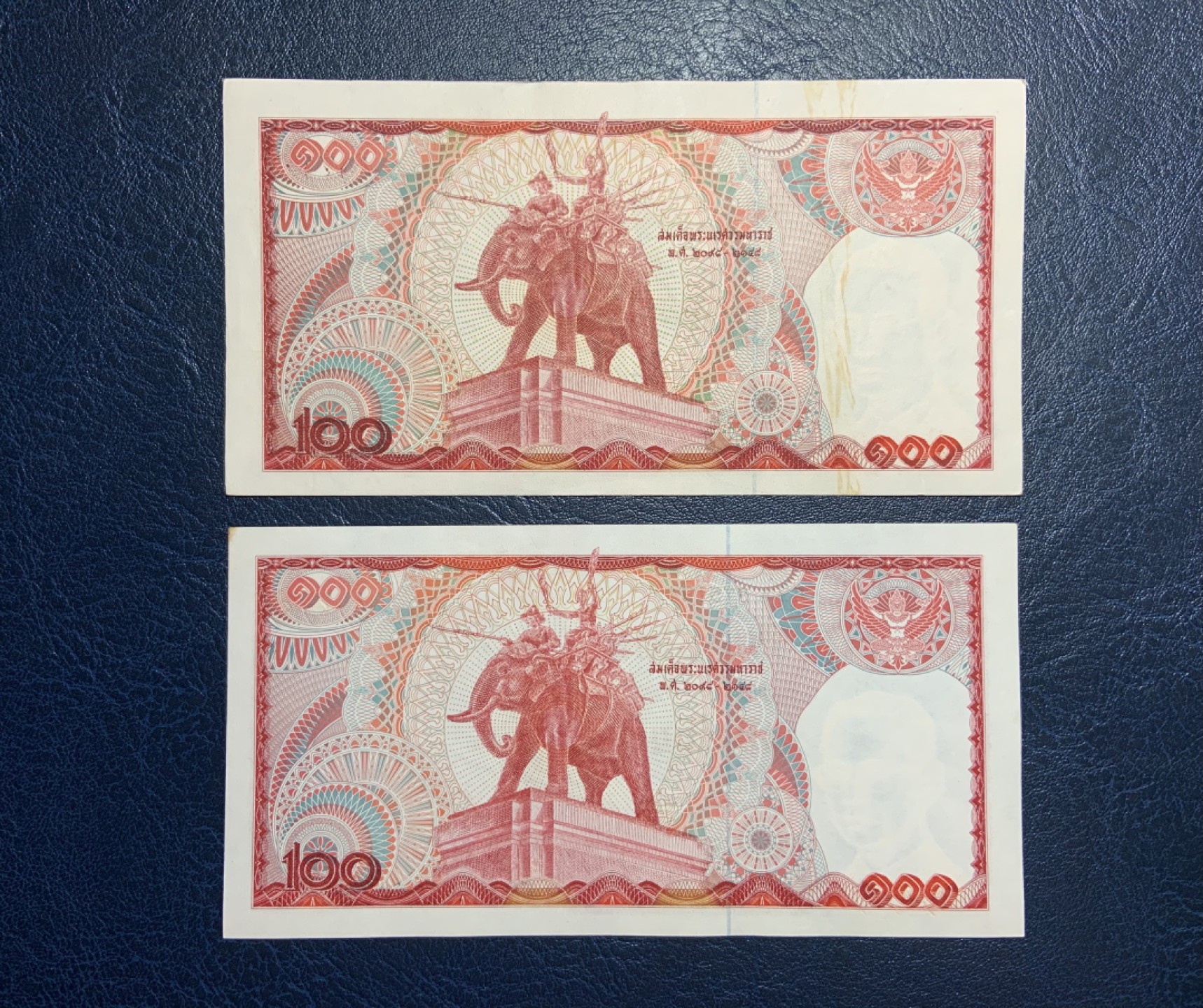 收藏联盟Quantum Auction 第226期拍卖 泰国1978年100泰铢2张 品相XF-UNC- 不同签名 对比收藏