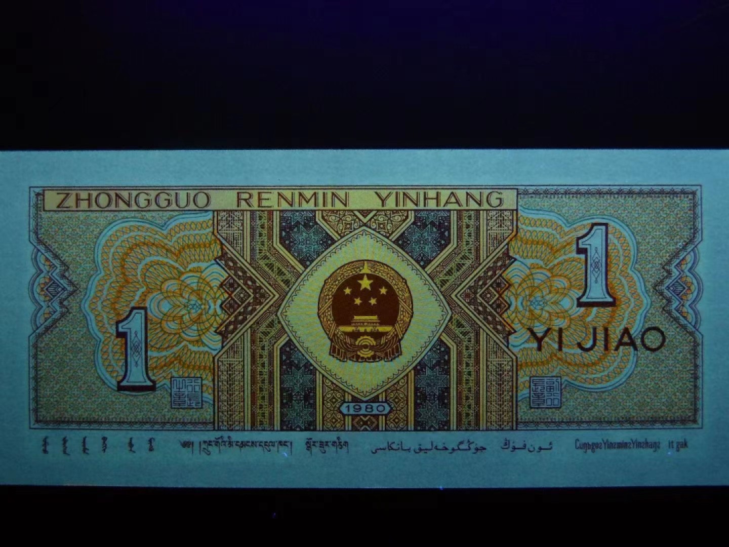 一线荧光币第46期拍场 8001AL特强满版赤金甲，AL34453451_60，裸币标十，绝品无斑